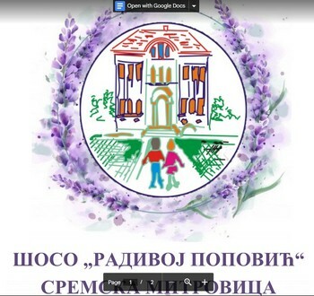 Лого подржаваоца кампање