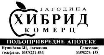 Лого подржаваоца кампање