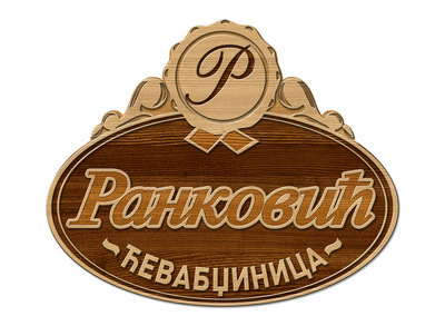 Лого подржаваоца кампање