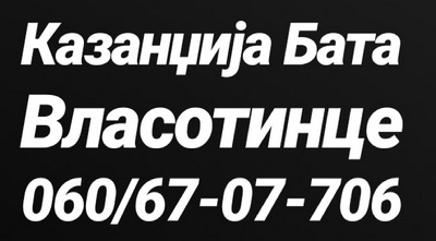 Лого подржаваоца кампање