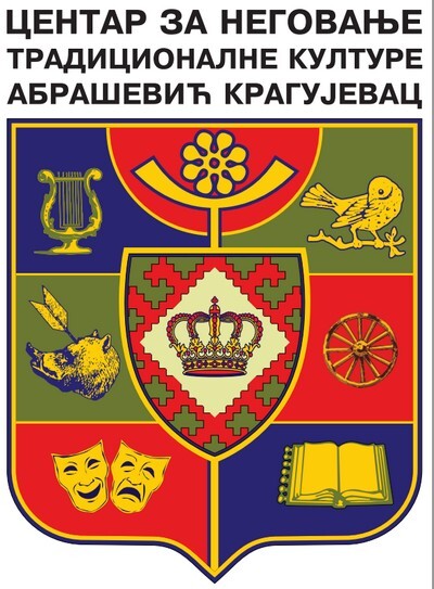 Лого подржаваоца кампање