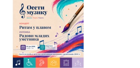 Наступ ВИБ "Ритам у плавом" и изложба радова